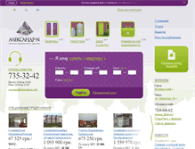 Tablet Screenshot of alexander-n.com